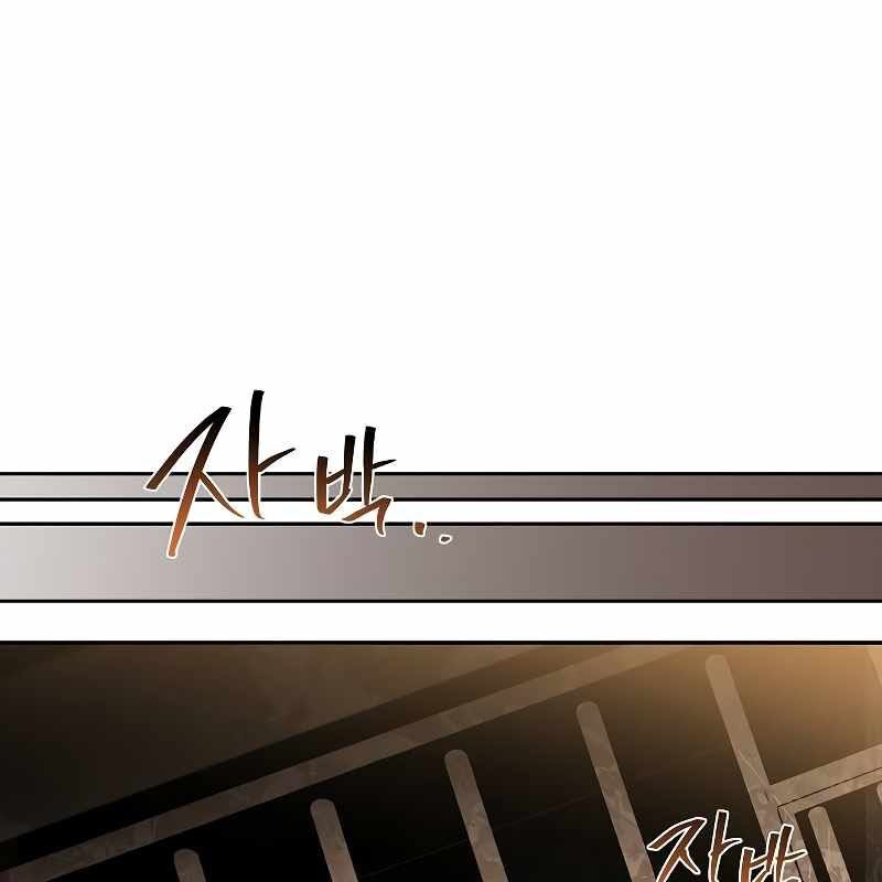 Đại Pháp Sư Mở Nhà Hàng - Chap 51 - Trang 50