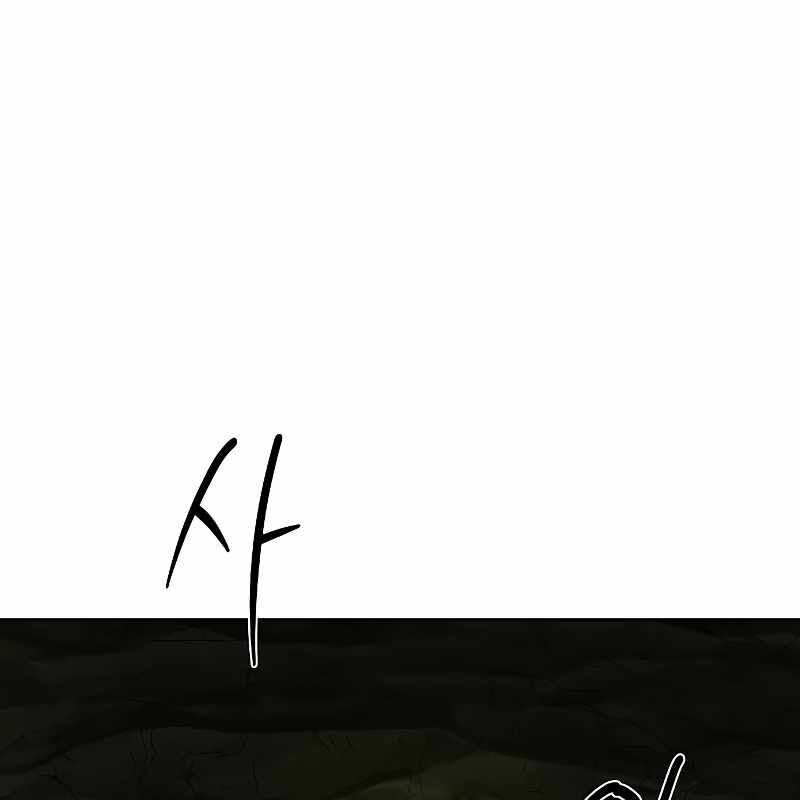 Đại Pháp Sư Mở Nhà Hàng - Chap 51 - Trang 95