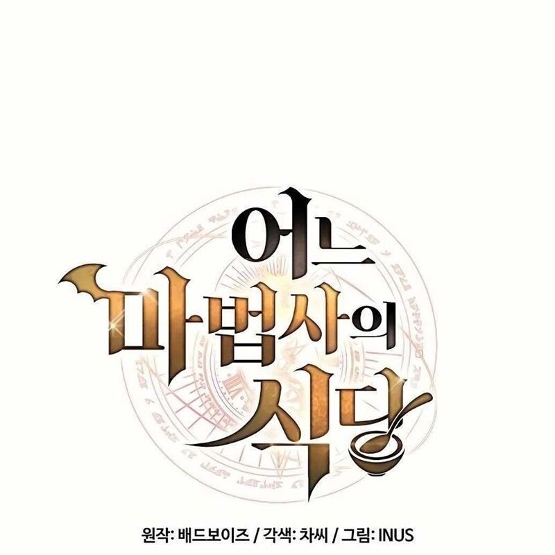 Đại Pháp Sư Mở Nhà Hàng - Chap 53 - Trang 35