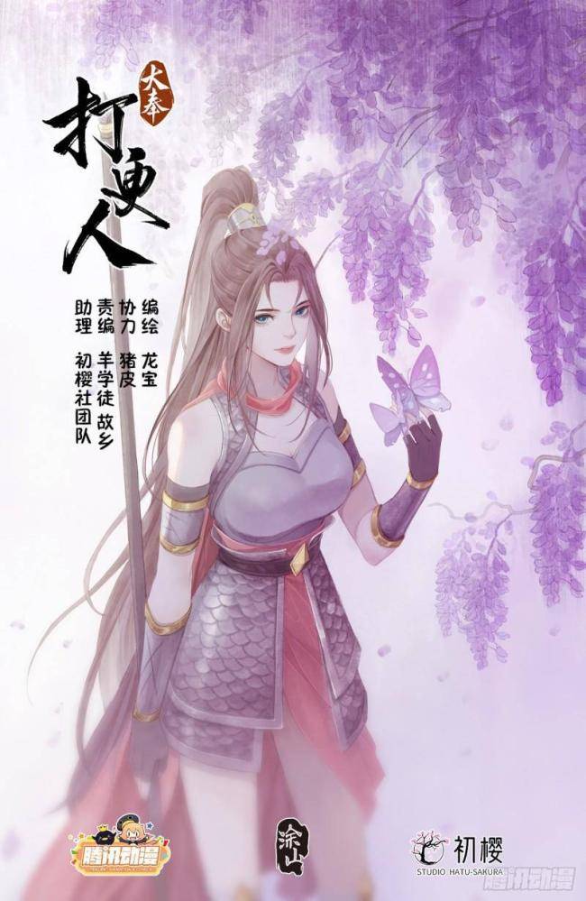 Chương 200 - Trang 3