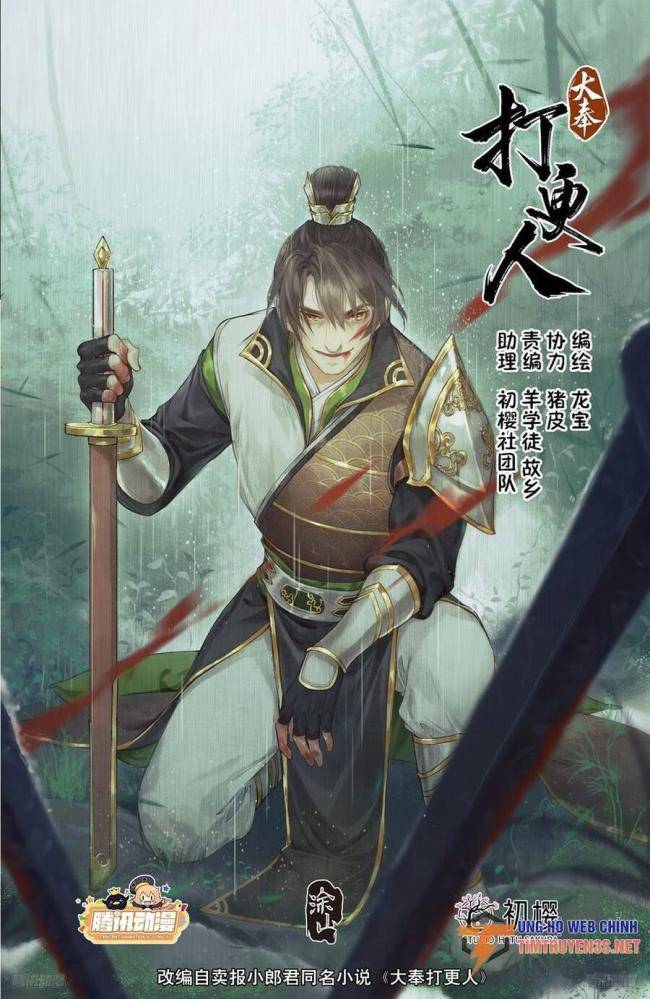Chương 226 - Trang 1