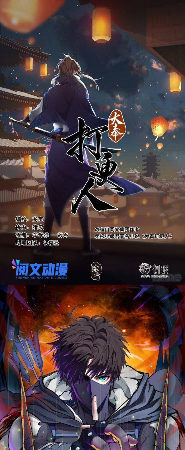 Chương 59 - Trang 1