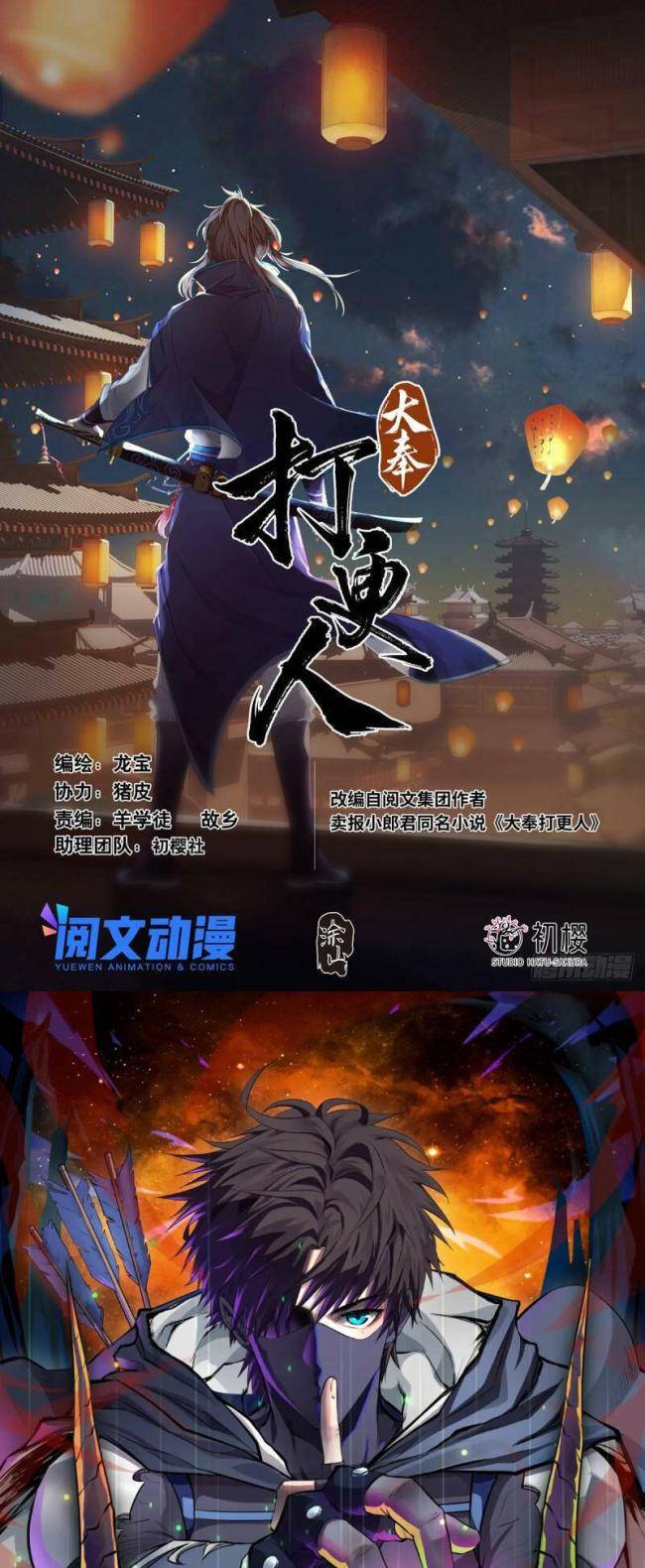 Chương 64 - Trang 1