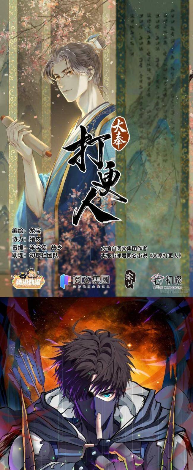 Chương 99 - Trang 1