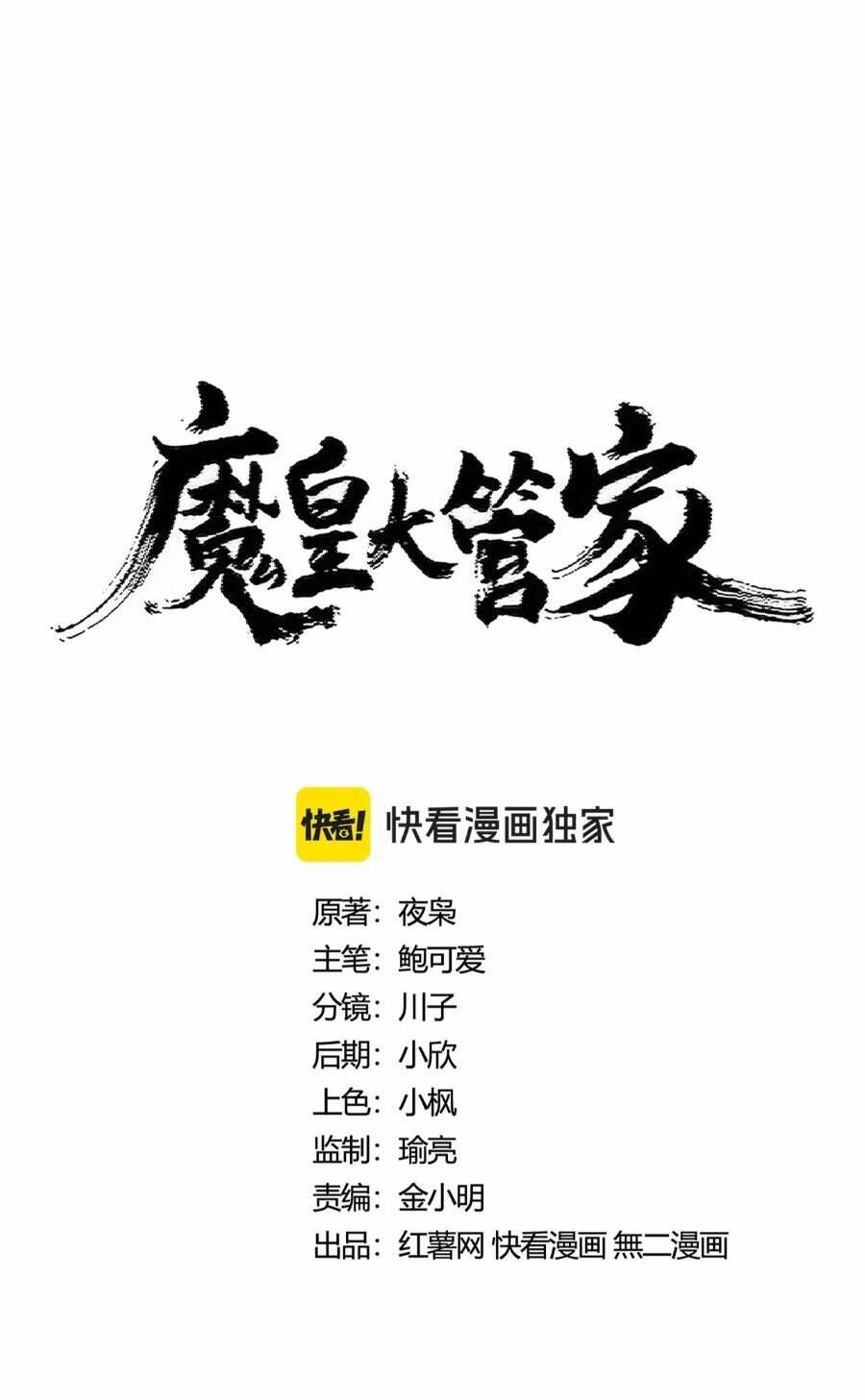 Chương 410 - Trang 3