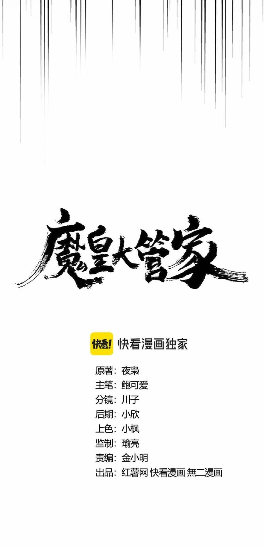 Chương 426 - Trang 6