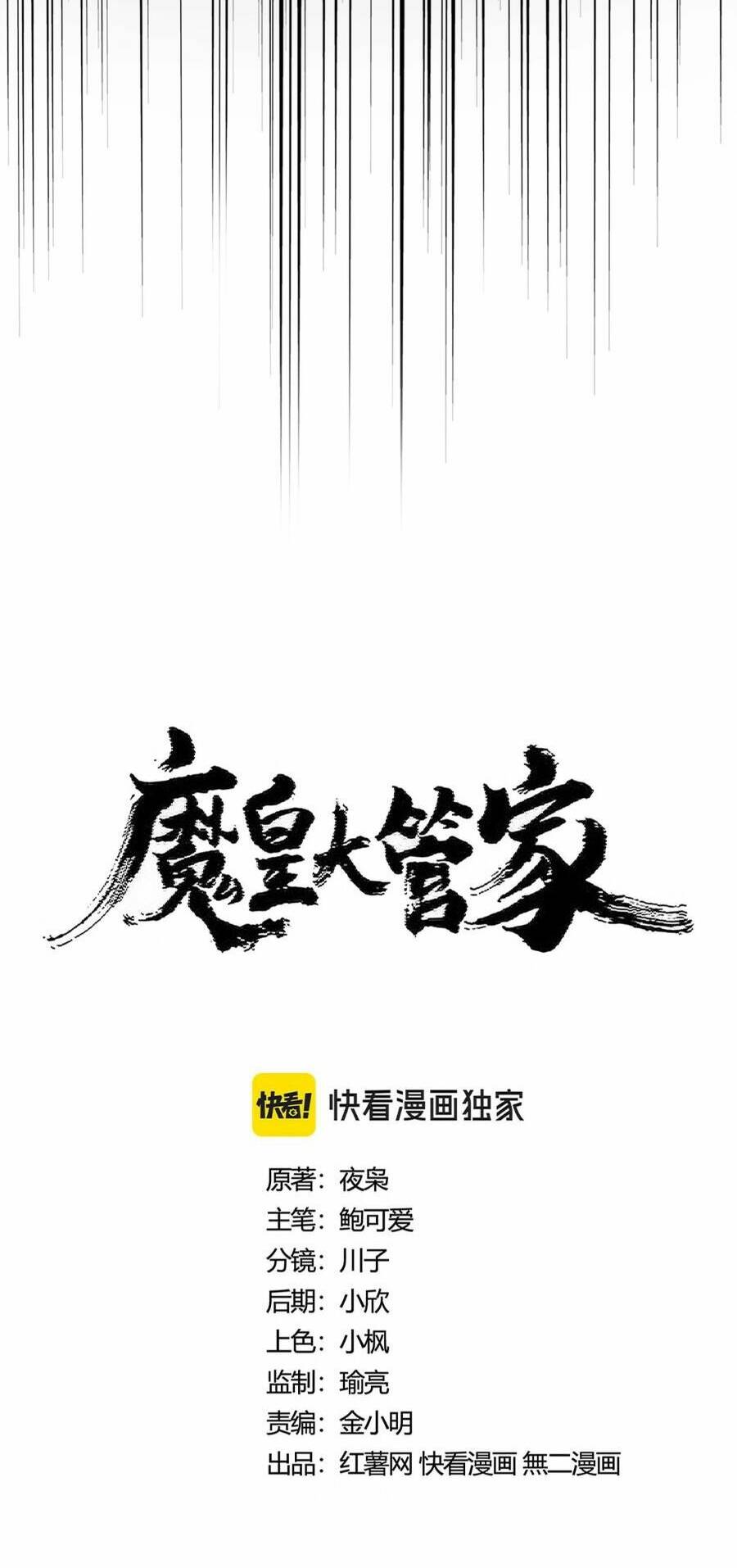 Chương 443 - Trang 7