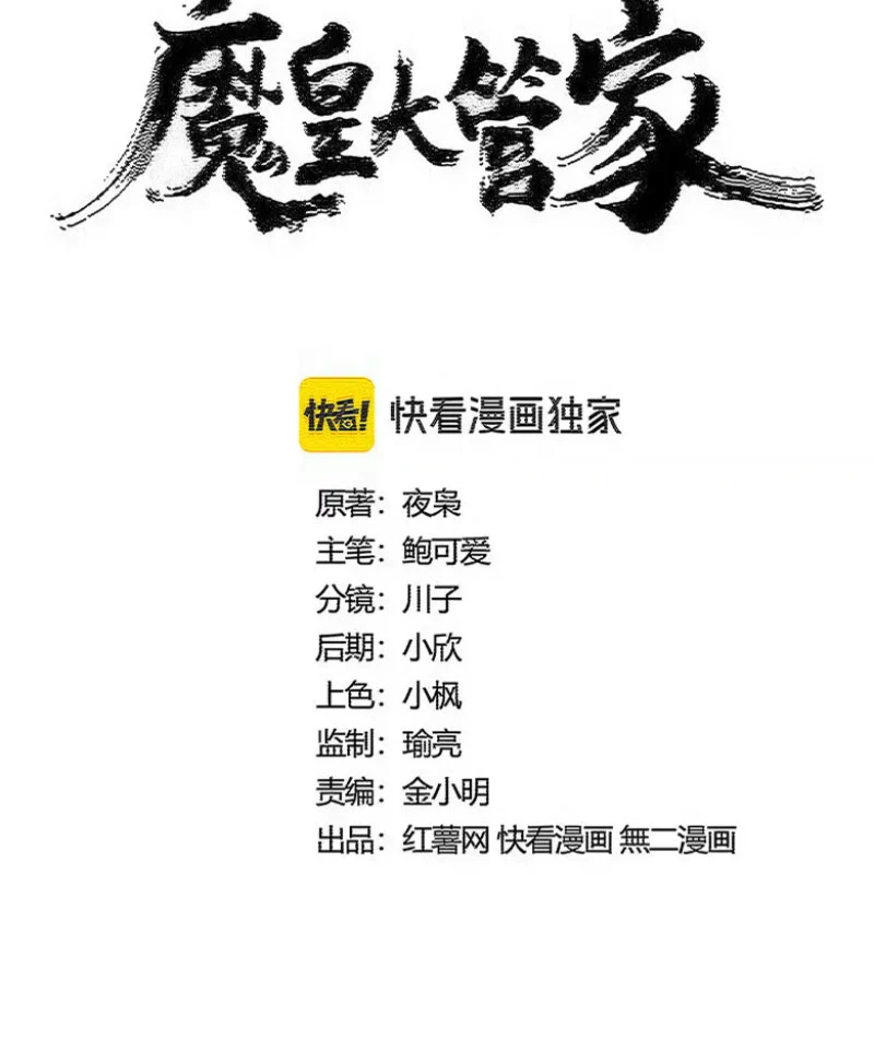Chương 604 - Trang 5
