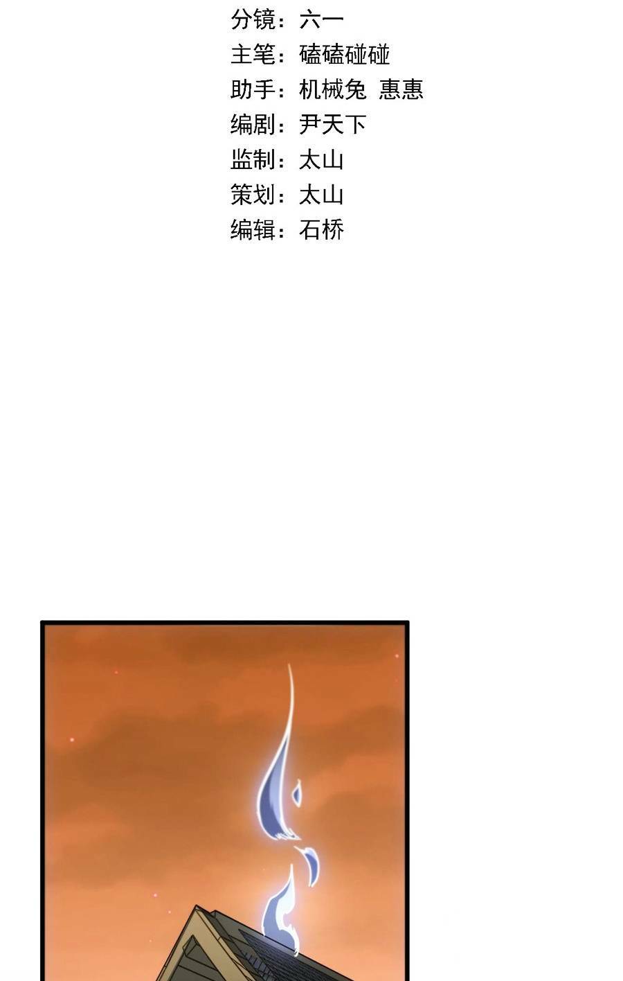 Chương 87 - Trang 3