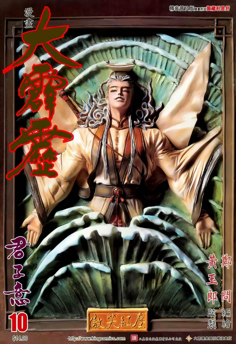 Chương 19 - Trang 1
