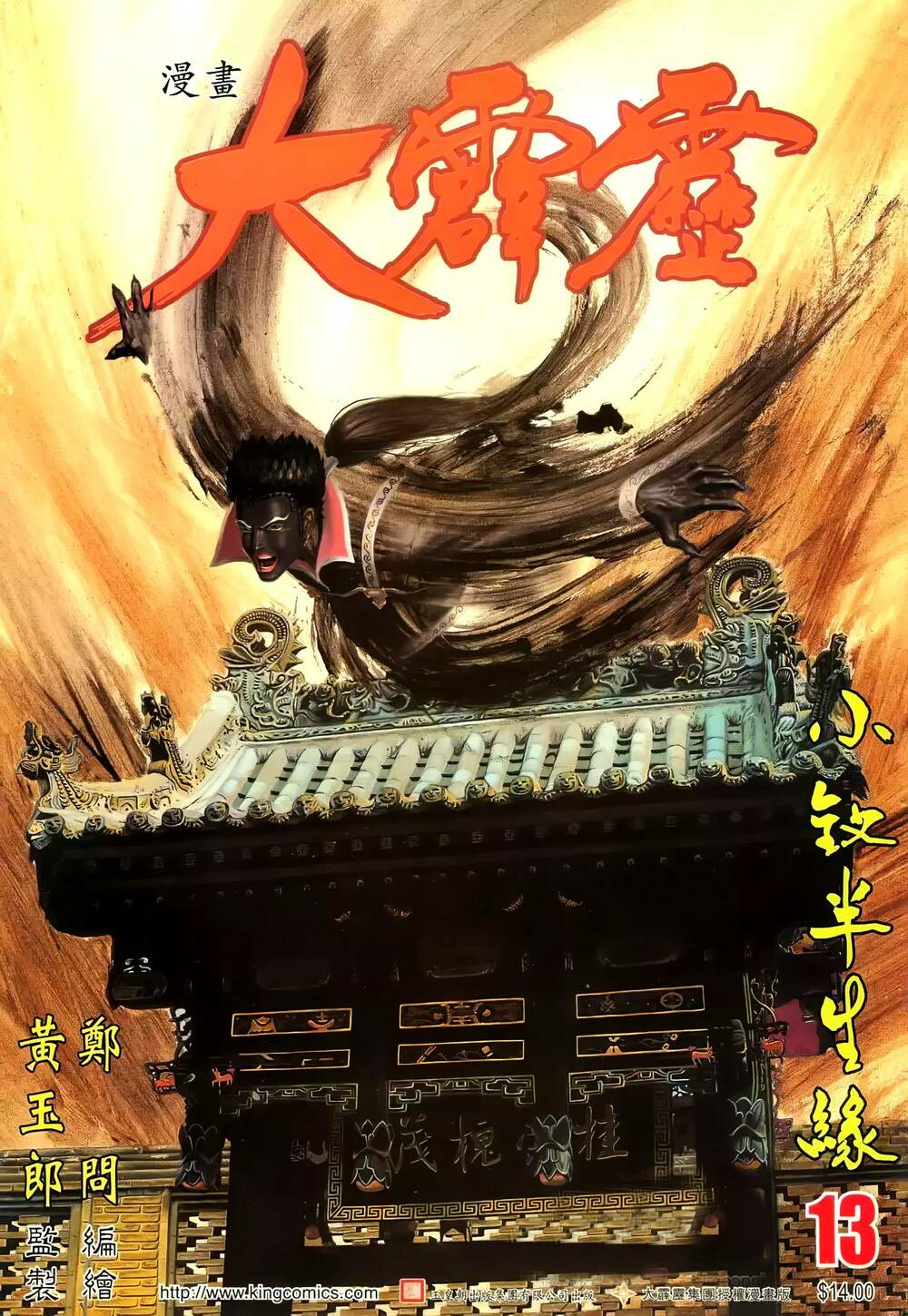 Chương 25 - Trang 1