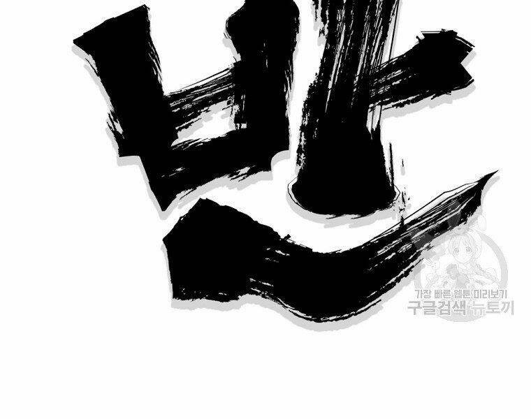 Chương 11 - Trang 55