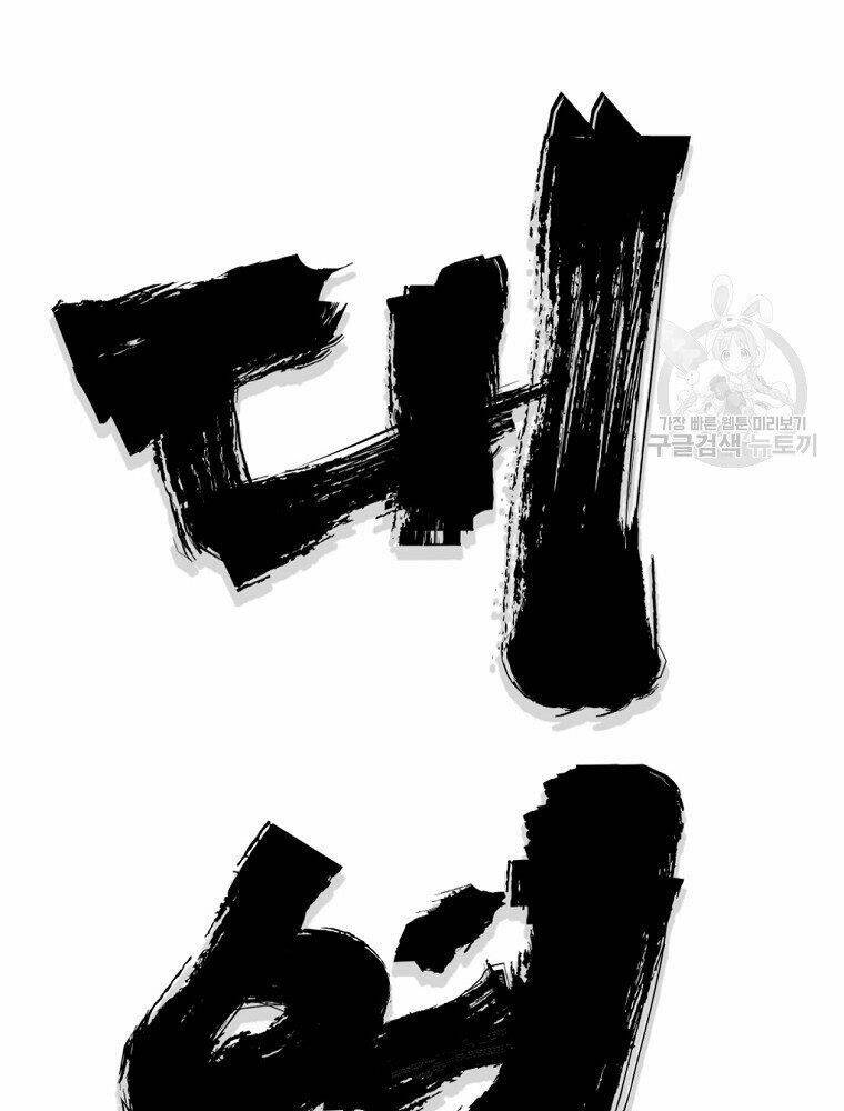 Chương 12 - Trang 47