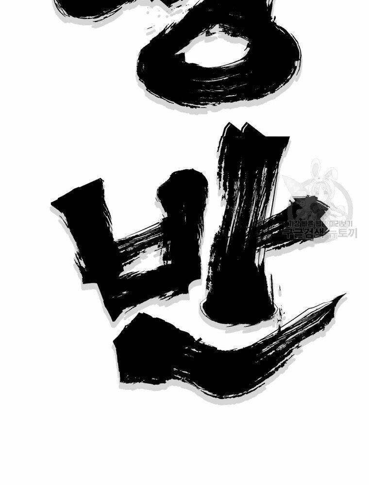 Chương 12 - Trang 48