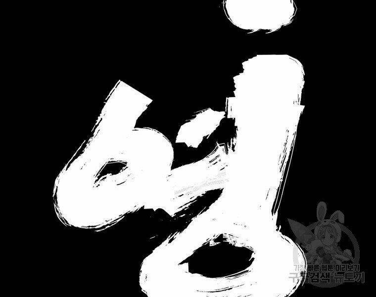 Chương 13 - Trang 90
