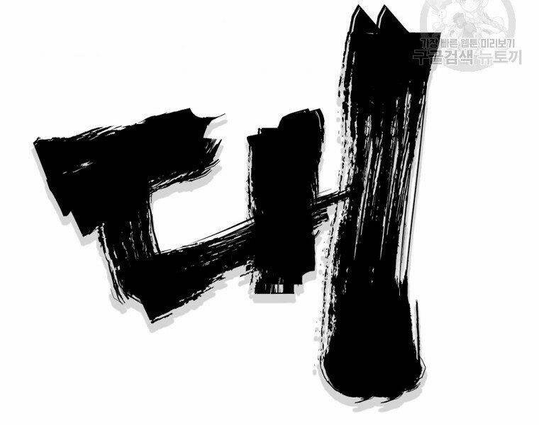 Chương 14 - Trang 107
