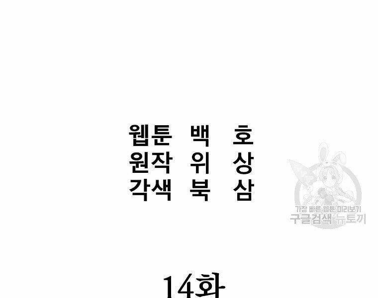 Chương 14 - Trang 110