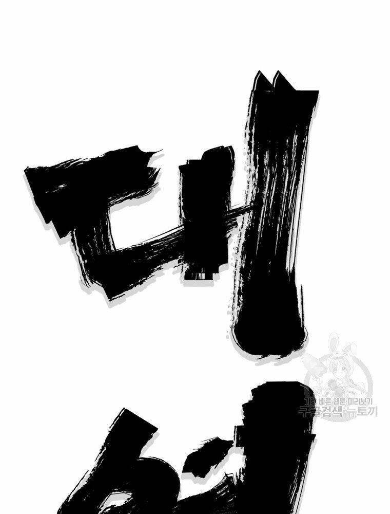 Chương 16 - Trang 25