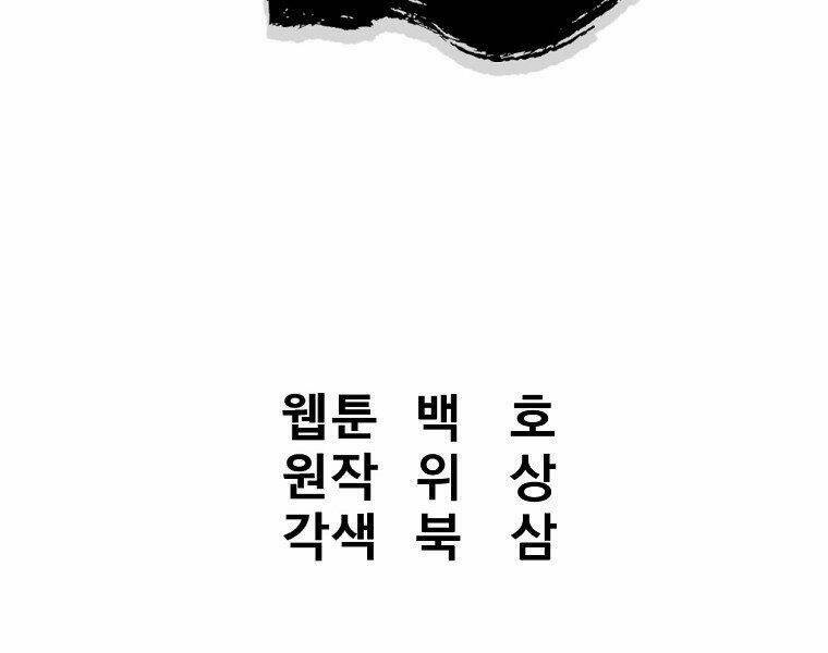Chương 17 - Trang 95