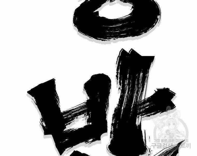 Chương 18 - Trang 63