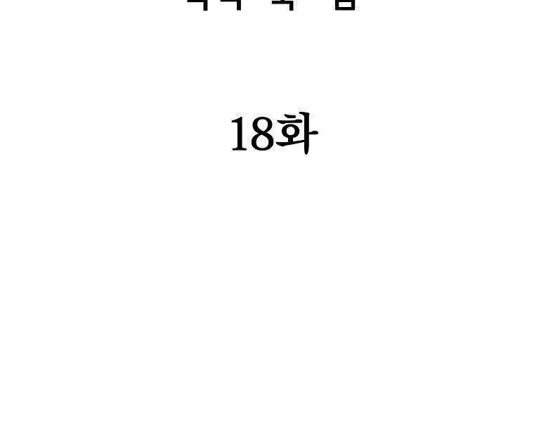 Chương 18 - Trang 65