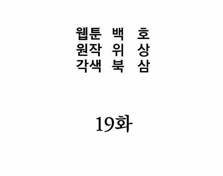 Chương 19 - Trang 32