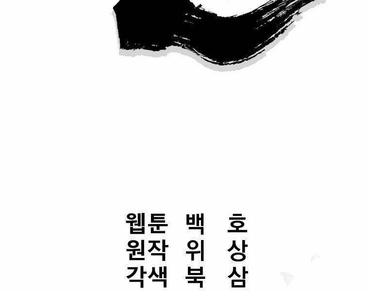 Chương 21 - Trang 36