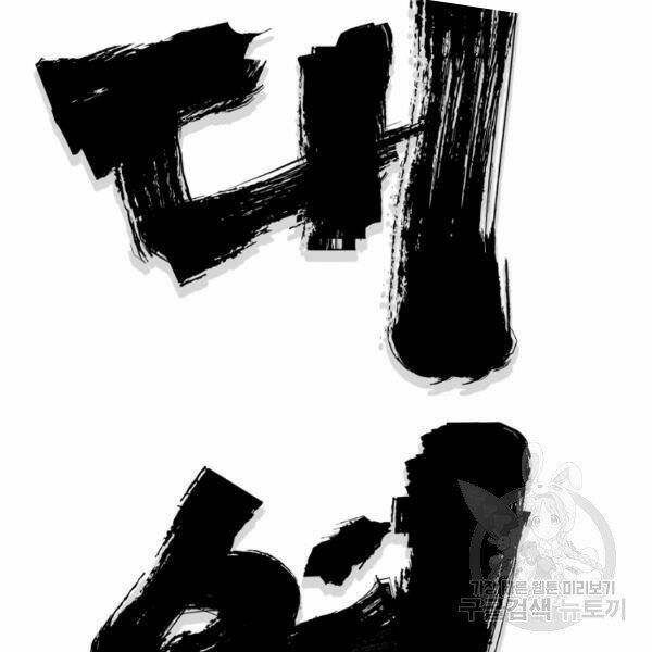 Chương 24 - Trang 42