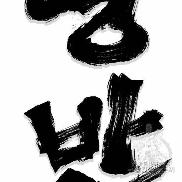 Chương 24 - Trang 43