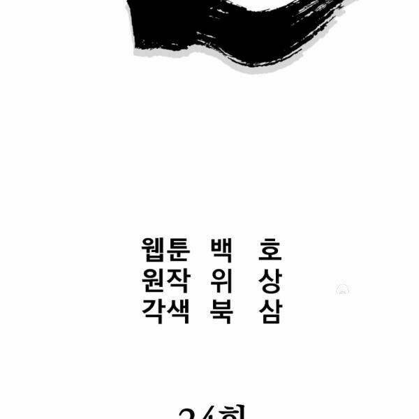 Chương 24 - Trang 44