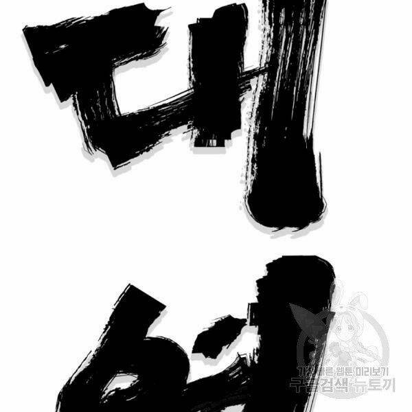 Chương 25 - Trang 58