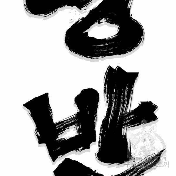 Chương 25 - Trang 59