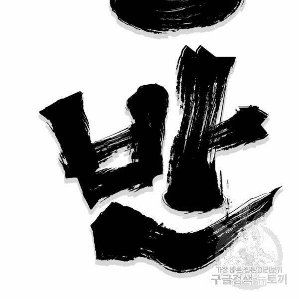 Chương 27 - Trang 43