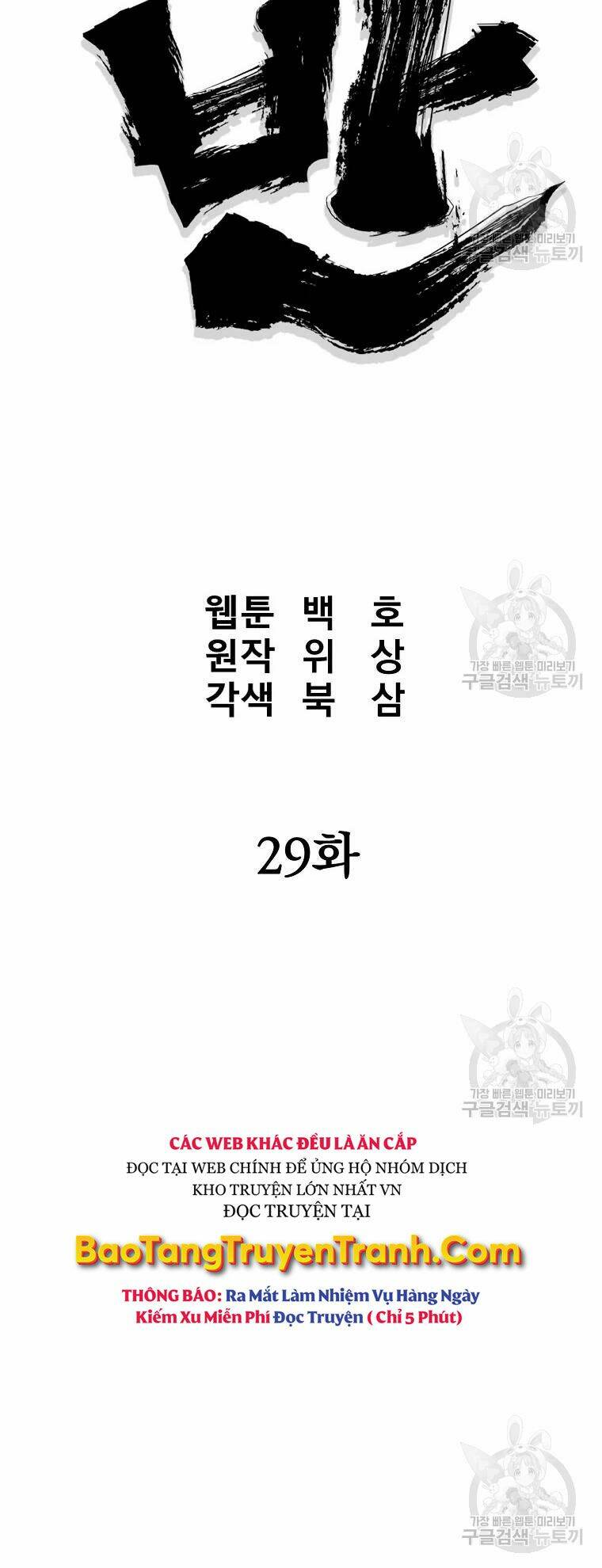 Chương 29 - Trang 20