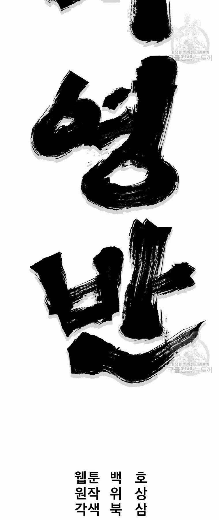 Chương 31 - Trang 20