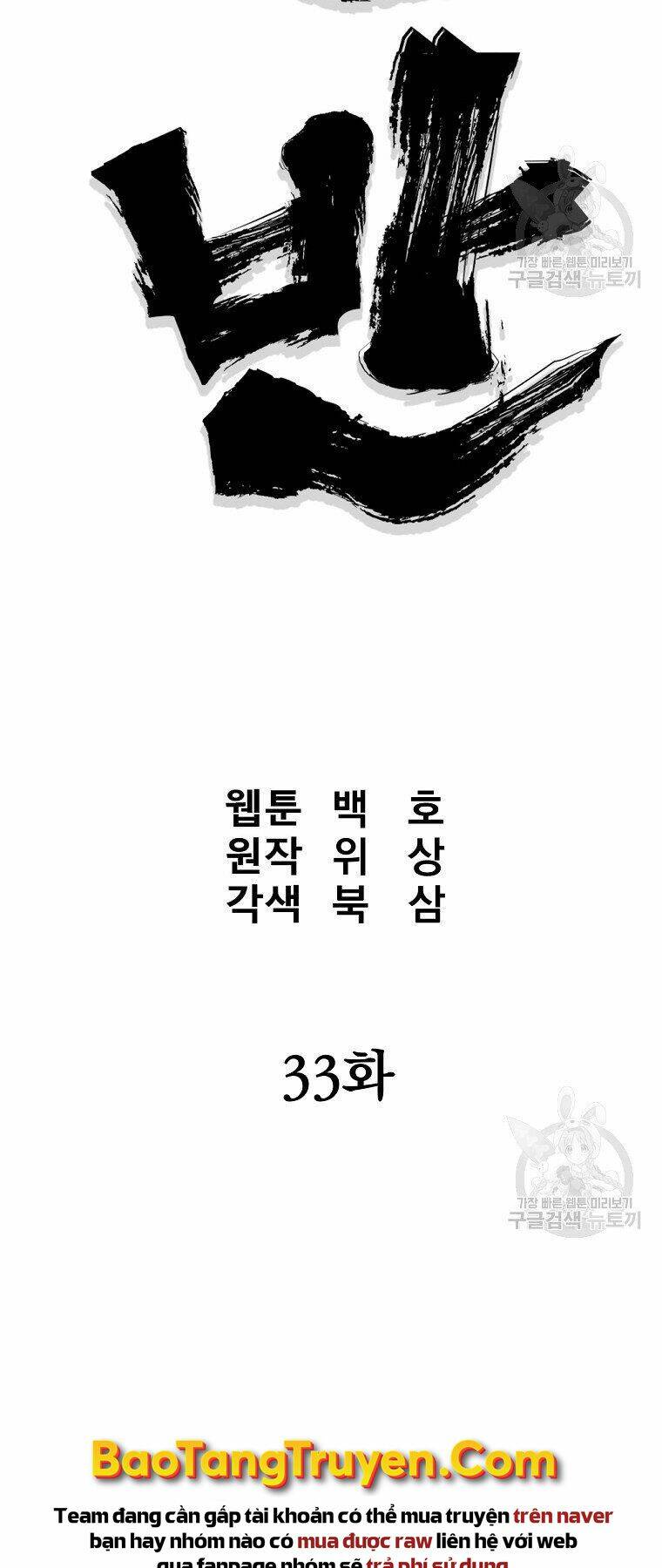 Chương 33 - Trang 8