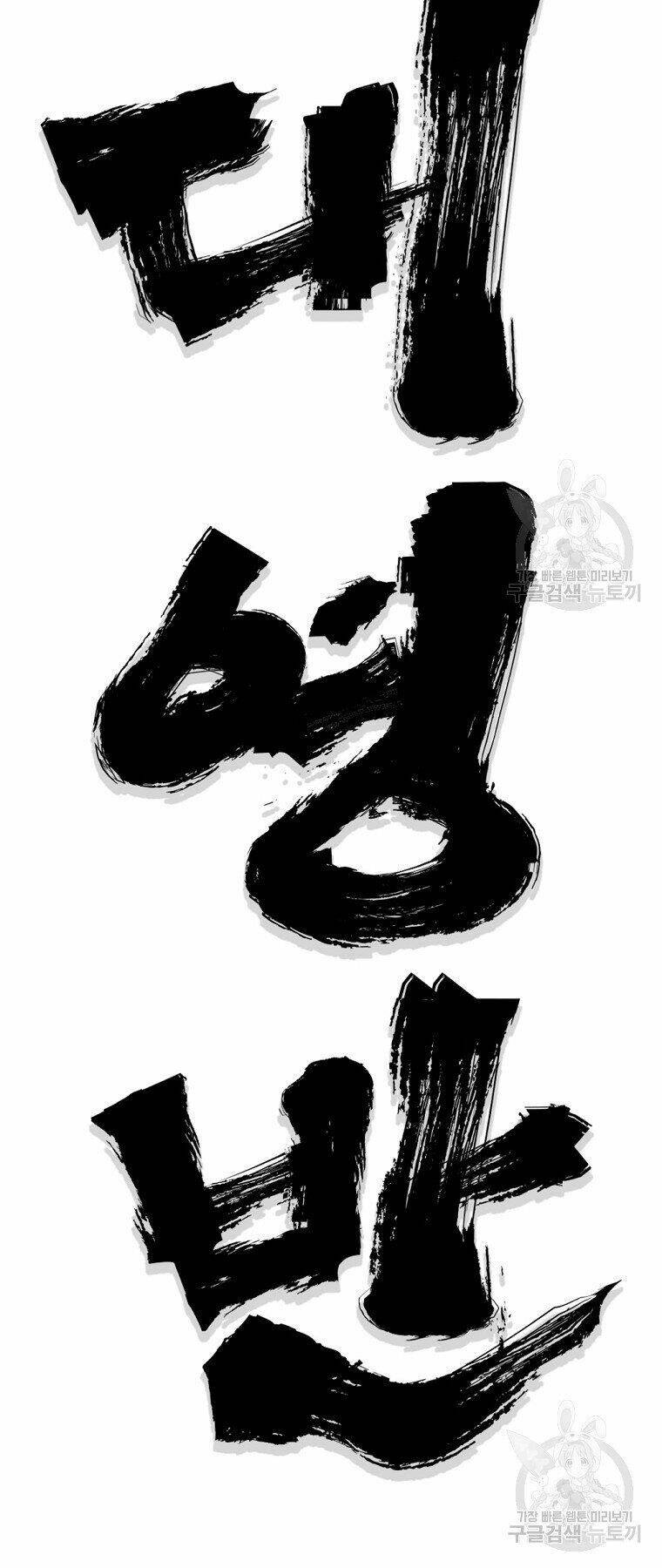 Chương 34 - Trang 18