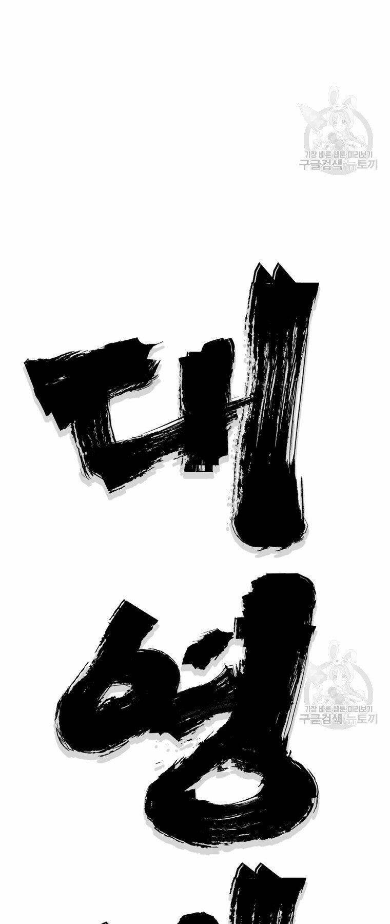 Chương 35 - Trang 20