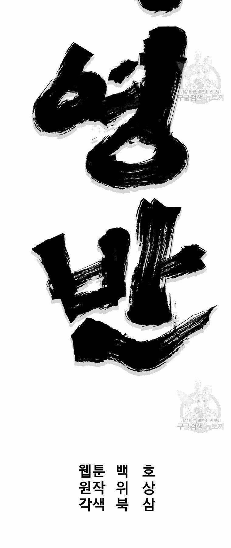 Chương 36 - Trang 17