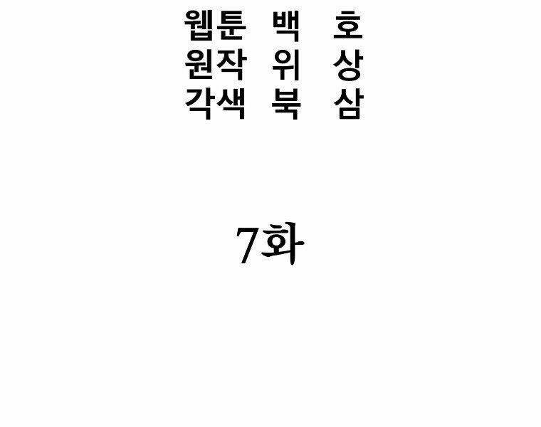 Chương 7 - Trang 67
