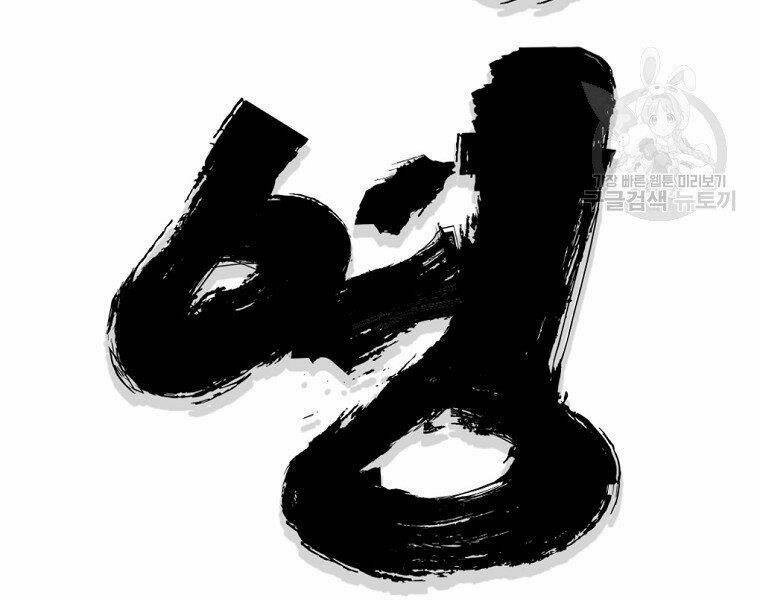 Chương 8 - Trang 60