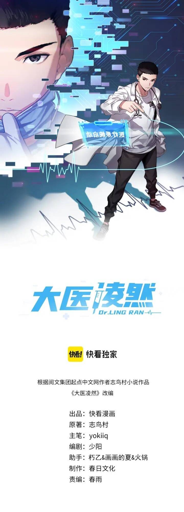 Chương 105 - Trang 1