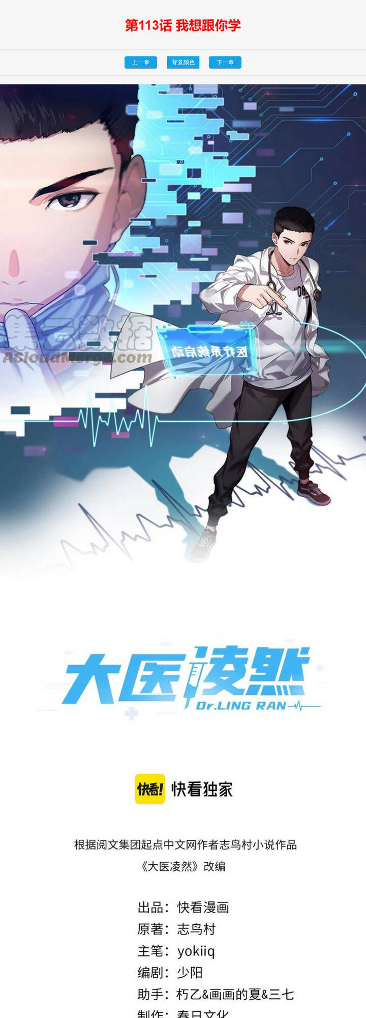 Chương 113 - Trang 1