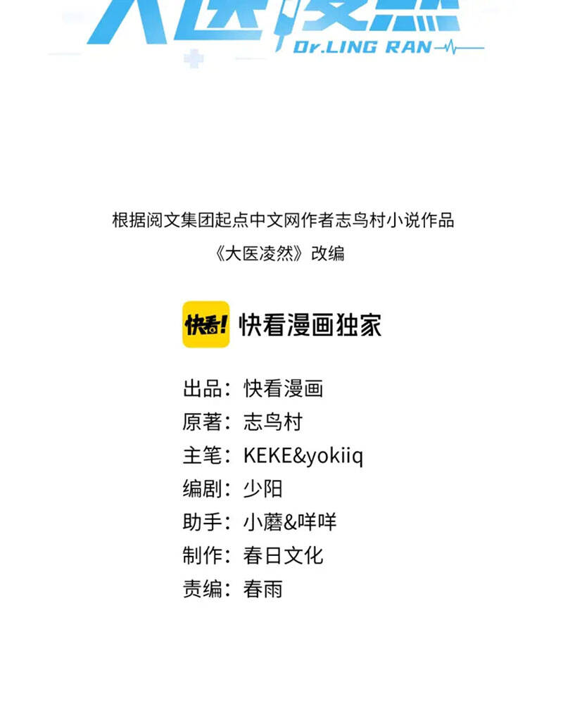 Chương 5 - Trang 2