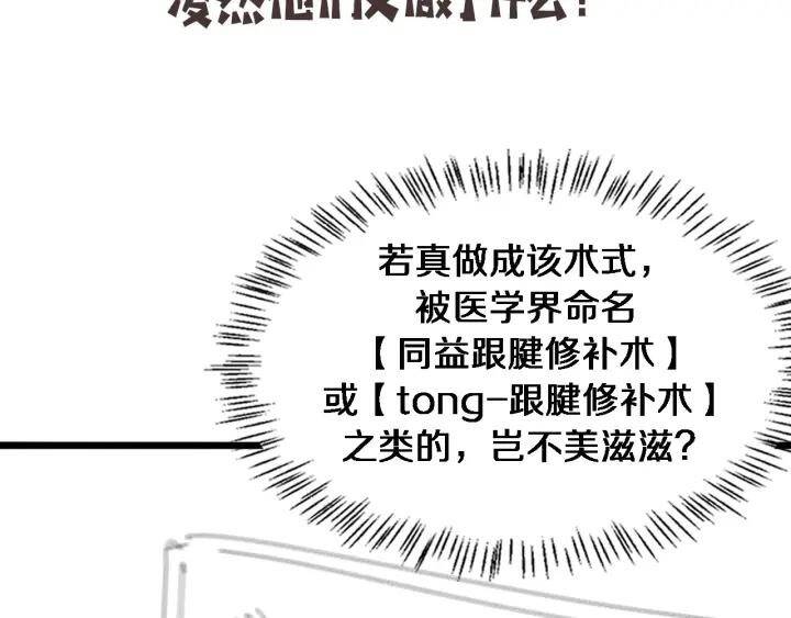 Chương 91 - Trang 89