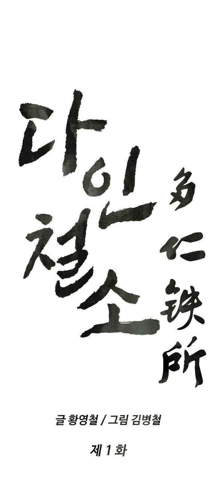 Chương 1 - Trang 1