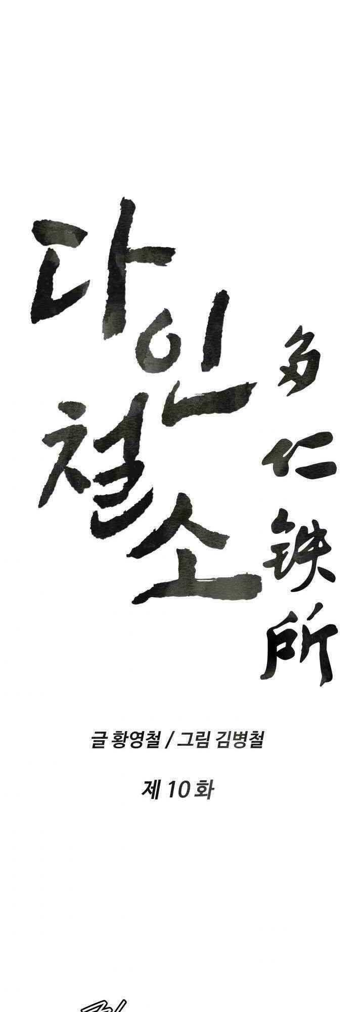 Chương 10 - Trang 1