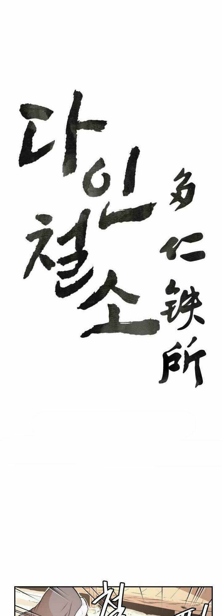 Chương 13 - Trang 3