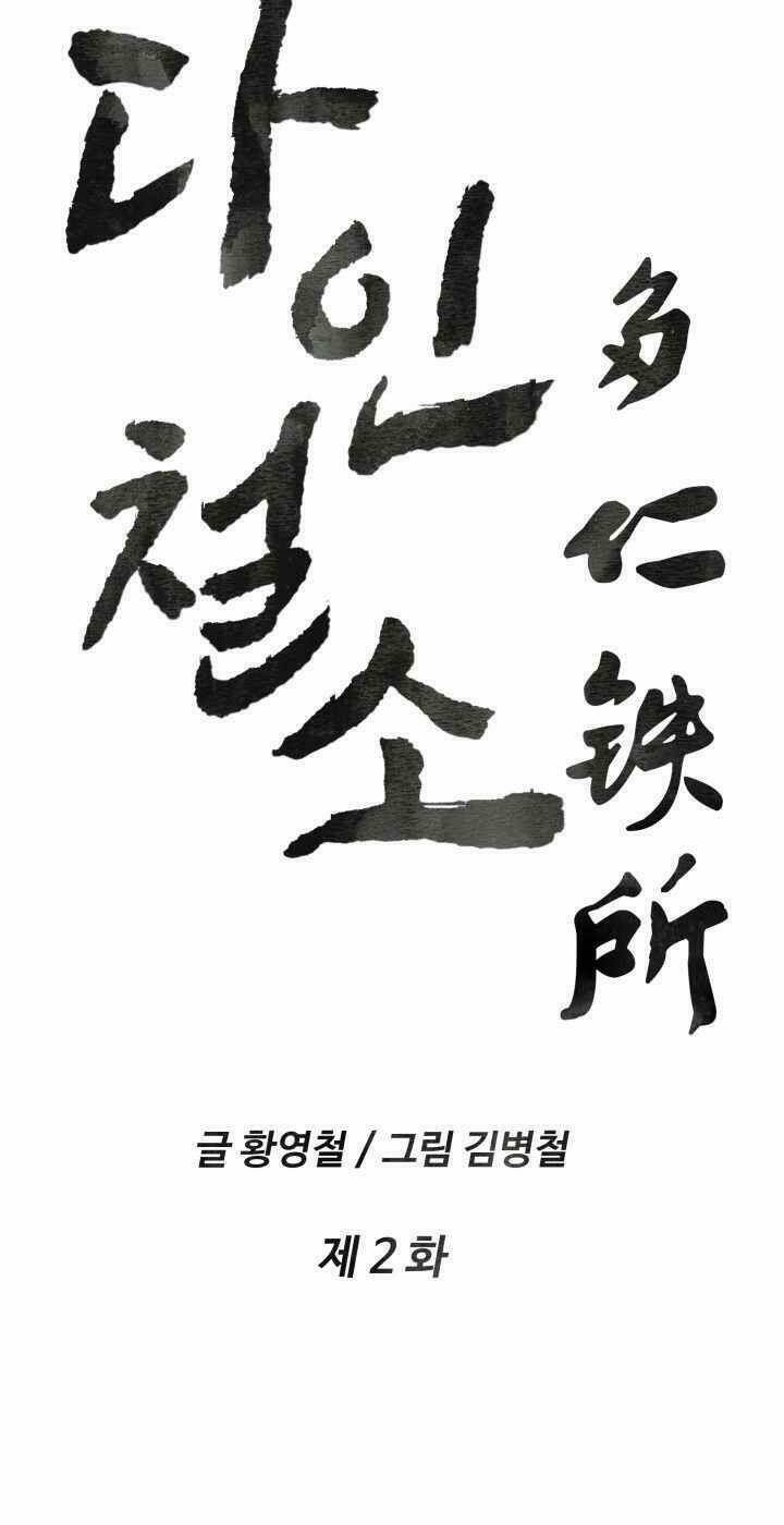 Chương 2 - Trang 7