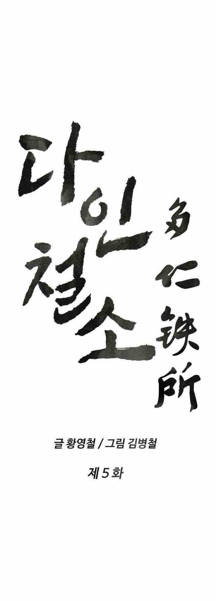 Chương 5 - Trang 1